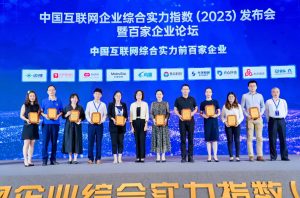 皇冠代理网   皇冠代理  皇冠体育   申请焦点科技入选2023中国互联网综合实力前百家企业